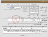تصویر کوچک آگهی نیاز انتخاب تامین کننده-نخ بخیه پزشکی جراحی