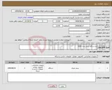 تصویر کوچک آگهی نیاز انتخاب تامین کننده-دو دستگاه پرینتر مدل 2035 