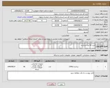 تصویر کوچک آگهی نیاز انتخاب تامین کننده-خرید 40 عدد پردازنده