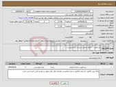 تصویر کوچک آگهی نیاز انتخاب تامین کننده-بیسکویت .. دقیقا مطابق شرح و شرایط پیوست