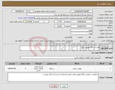تصویر کوچک آگهی نیاز انتخاب تامین کننده-چهار دستگاه موتورسیکلت