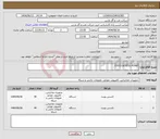 تصویر کوچک آگهی نیاز انتخاب تامین کننده-CISCO ACCESS POINT