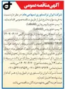 تصویر کوچک آگهی خرید ۱ - پمپ خلع وکیوم روتاری ( Lebold ) ۲ - پمپ خلع روتس ( Lebold ) 