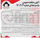 تصویر کوچک آگهی  خرید پلیت در سایزهای مختلف