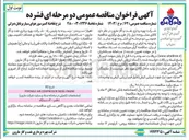 تصویر کوچک آگهی تهیه کمپرسور هوای سیار پرتابل دیزلی 
