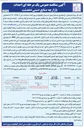 تصویر کوچک آگهی  احداث بازارچه صنایع دستی