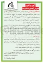 تصویر کوچک آگهی  خدمات نظافت ، پشتیبانی ، فضای سبز و باغبانی 