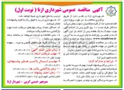 تصویر کوچک آگهی  خرید تجهیزات و تعمیرات کارخانه شن و ماسه 