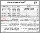 تصویر کوچک آگهی طرح های پوششی