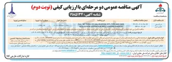 تصویر کوچک آگهی DATA AND DITS-TYPE HALLIBURTON OF TOOLS SET FULL SERVICES LOGGING WELL FOR SYSTEM ACQUISITION 
