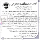 تصویر کوچک آگهی خرید خرید انواع نوار لاستیکی الواتور 