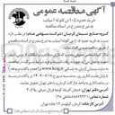 تصویر کوچک آگهی خرید حدود ۱۰۵ تن گلوله آسیاب