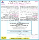 تصویر کوچک آگهی فروش کمپرسور هوای سیار دیزلی 
