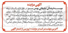 تصویر کوچک آگهی یک باب بوفه
