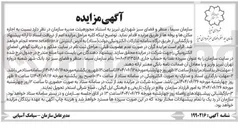 تصویر کوچک آگهی اجاره مکان ها و بوفه ها