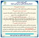 تصویر کوچک آگهی واگذاری غرفه با فعالیت کافه تریا یا کلینیک گل و گیاه 