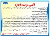 تصویر کوچک آگهی اجاره مدرسه بهار اوشان