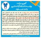 تصویر کوچک آگهی اجاره محل بوفه
