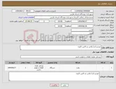 تصویر کوچک آگهی نیاز انتخاب تامین کننده-خودرو پادرا پلاس دو کابین کارون