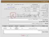 تصویر کوچک آگهی نیاز انتخاب تامین کننده-نوار ادراری برند COMBI SCREEN یازده پارامتری 