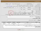 تصویر کوچک آگهی نیاز انتخاب تامین کننده-پمپ درذ یا (پمپ PCA)