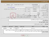 تصویر کوچک آگهی نیاز انتخاب تامین کننده-درخواست پنبه توپک سفید 100 گرمی 