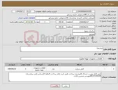 تصویر کوچک آگهی نیاز انتخاب تامین کننده-فیلترهپا