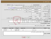 تصویر کوچک آگهی نیاز انتخاب تامین کننده-صندلی چرخ دار کارمندی