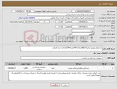 تصویر کوچک آگهی نیاز انتخاب تامین کننده-دستکش وینیل سایز7/5و8هرکدام 500بسته100عددی با برند ایرانی