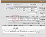 تصویر کوچک آگهی نیاز انتخاب تامین کننده-استعلام قیمت خرید قطعات و تجهیزات رایانه ای مدیریت و شعب بانک کشاورزی استان یزد