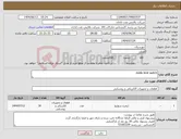 تصویر کوچک آگهی نیاز انتخاب تامین کننده-duble limit switch