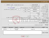 تصویر کوچک آگهی نیاز انتخاب تامین کننده-باتری استاکر