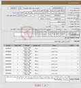 تصویر کوچک آگهی نیاز انتخاب تامین کننده-اورژانس پیامبراعظم ص-کوئل هواساز براساس مشخصات پیوست-پرداخت 2 ماه کاری-