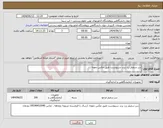 تصویر کوچک آگهی نیاز انتخاب تامین کننده-سر سمپلر زرد برند سیتوتست طبق عکس نمونه