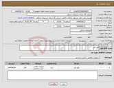 تصویر کوچک آگهی نیاز انتخاب تامین کننده-قفل آویز