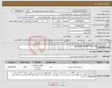 تصویر کوچک آگهی نیاز انتخاب تامین کننده-ELECTRICAL PART FOR CEAG