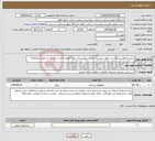 تصویر کوچک آگهی نیاز انتخاب تامین کننده-حمل و انتقال پسماند بی خطر شده بیمارستان سلامت به سایت صفیره به مدت یکسال به صورت پیمانکاری . 