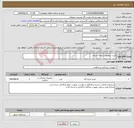 تصویر کوچک آگهی نیاز انتخاب تامین کننده-خرید سولنویید و مبدل جریان