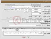 تصویر کوچک آگهی نیاز انتخاب تامین کننده-GE
