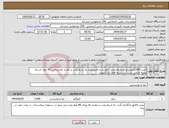 تصویر کوچک آگهی نیاز انتخاب تامین کننده-خرید 2000کیلو برنج طارم هاشمی دابو دشت فریدونکنار به شرط پخت در مقدار بالا-پرداخت 45 روزه -ارسال نمونه الزامی است -در بسته های 20 کیلویی
