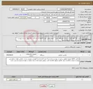 تصویر کوچک آگهی نیاز انتخاب تامین کننده-خرید 131 قلم کالای رشته ی هنرهای چوبی جهت تجهیز هنرستانهای استان کردستان طبق لیست پیوست ، از ایران کد مشابه استفاده شده 
