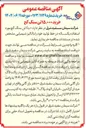 تصویر کوچک آگهی  ۱۵,۰۰۰ تن سنگ گچ 