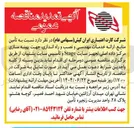 تصویر کوچک آگهی خدمات مهندسی و نصب و راه اندازی جهت بهینه سازی مرکز داده اصلی تجهیز سایت Stage و تأسیس سایت پشتیبان