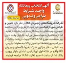 تصویر کوچک آگهی تدوین و طراحی امور گرافیک