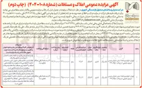 تصویر کوچک آگهی فروش املاک در 2 ردیف با کاربری اداری