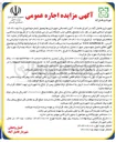 تصویر کوچک آگهی د مجتمع رفاهی