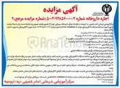تصویر کوچک آگهی محل داروخانه سرپایی 