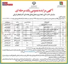 تصویر کوچک آگهی انواع لاستیک فرسوده 
