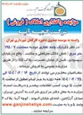 تصویر کوچک آگهی  یک واحد تجاری خود به مساحت ۷ / ۱۹۵ متر مربع