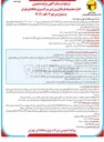 تصویر کوچک آگهی اجاره محموعه فرهنگی ورزشی
